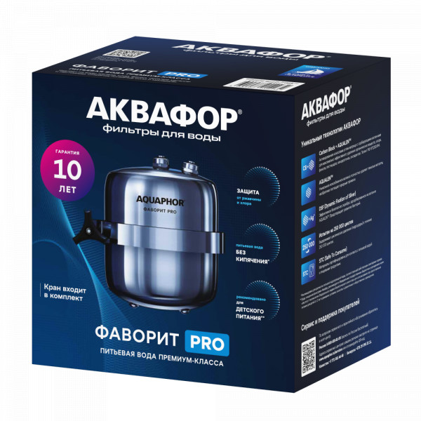 Проточный питьевой фильтр Аквафор ФАВОРИТ Pro  (без крана)
